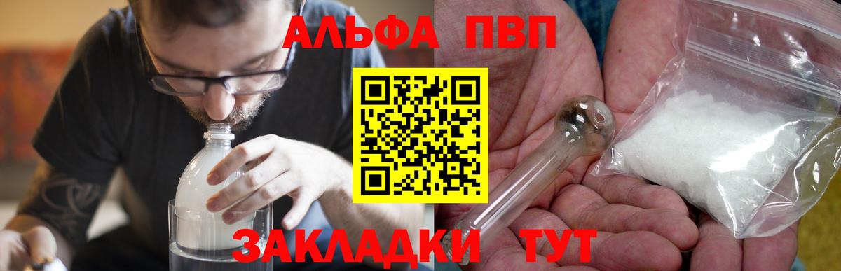Гудермес  APVP СК  А ПВП  Альфа ПВП Соль  Вход с VPN  А ПВП Crystall 