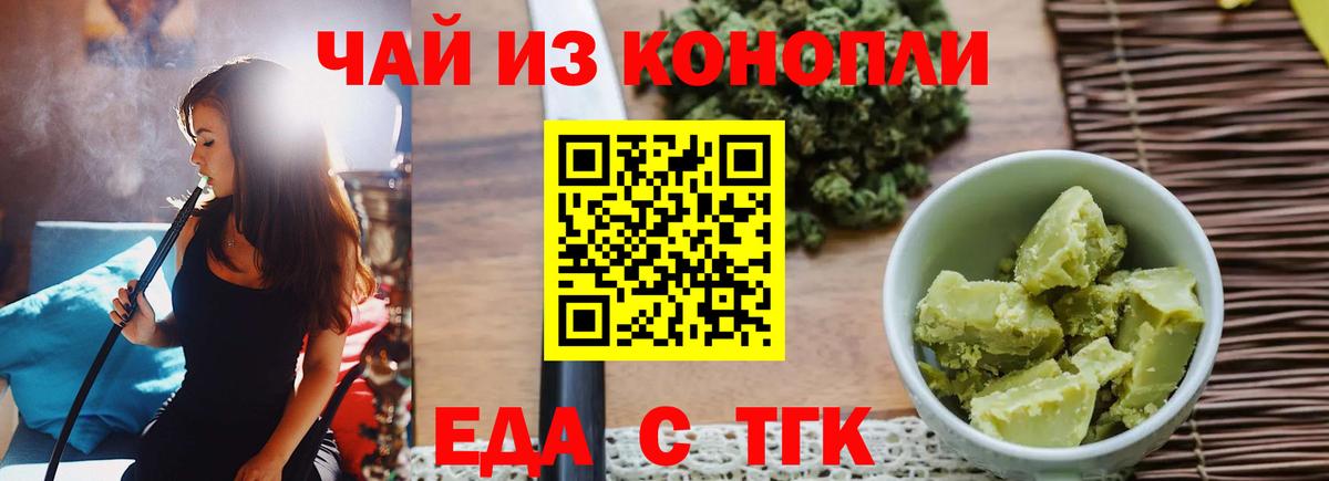 Печенье с ТГК конопля  Вход с VPN  Гудермес 