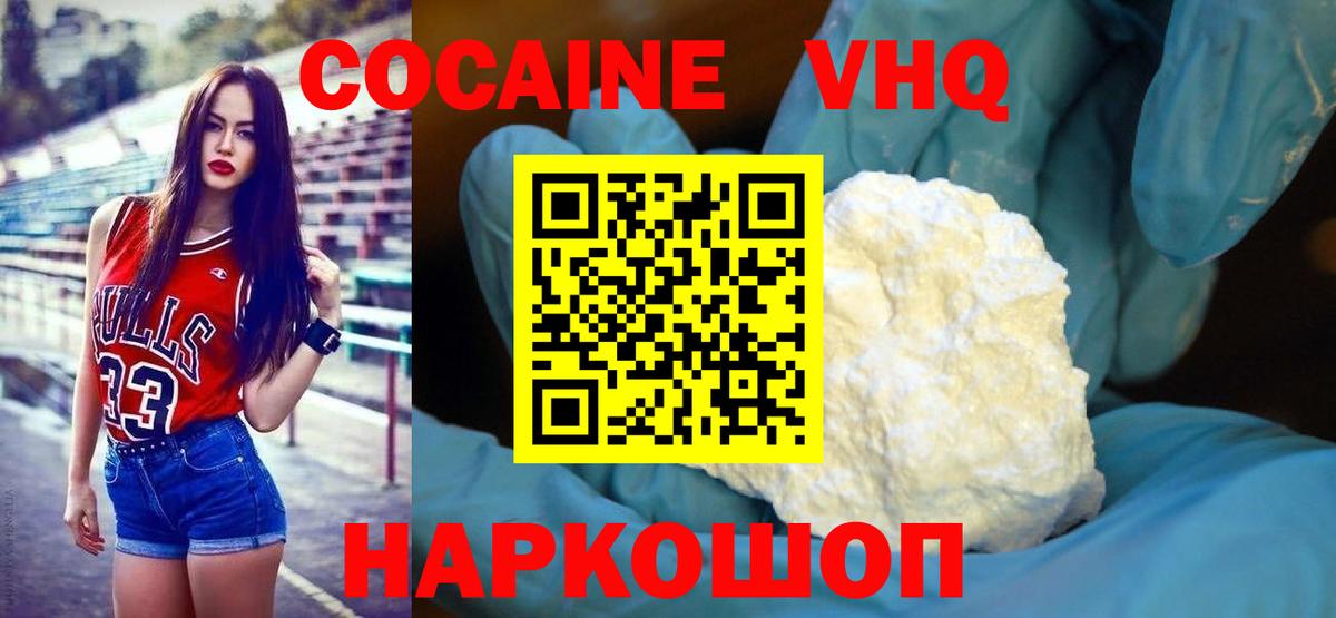 Кокаин FishScale Гудермес