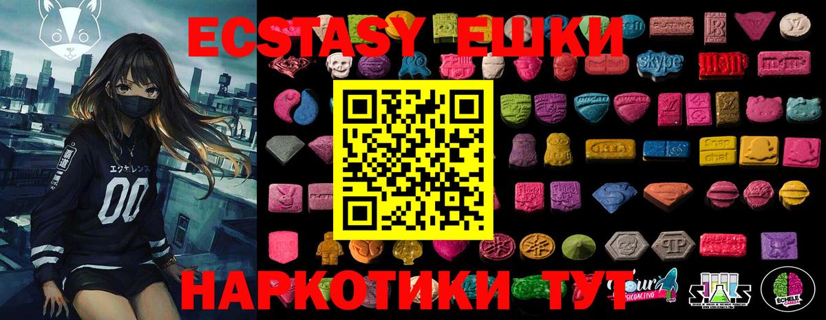 ЭКСТАЗИ  ЭКСТАЗИ бентли  Гудермес  Вход с VPN  Ecstasy VHQ 