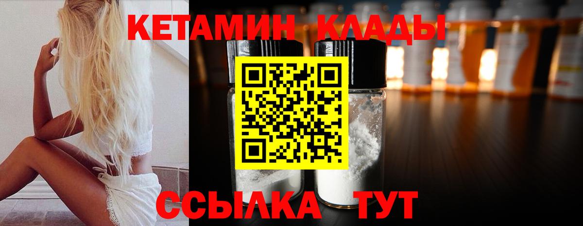 Гудермес  КЕТАМИН VHQ  Кетамин ketamine  Вход с VPN 