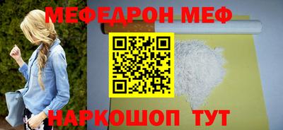 мефедрон VHQ Ярцево