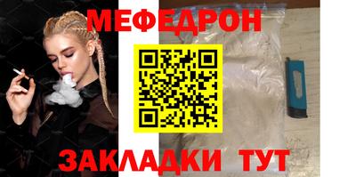 мефедрон VHQ Ярцево