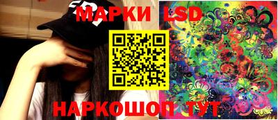 марки lsd Ярославль