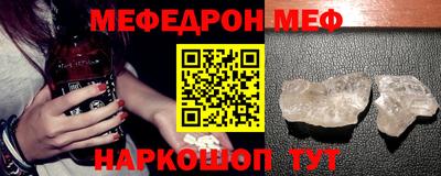 мефедрон VHQ Ярцево