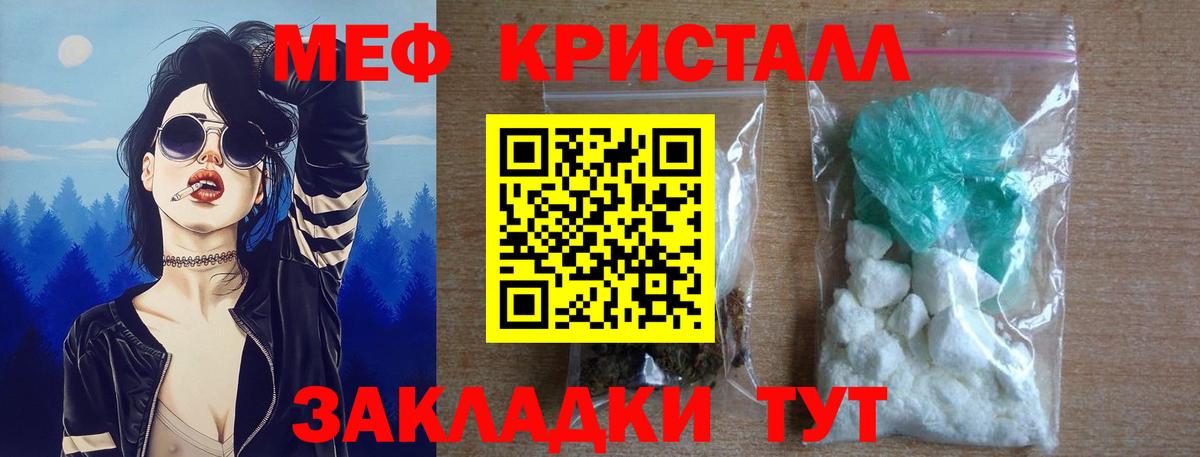 Меф мяу мяу кристаллы Гудермес