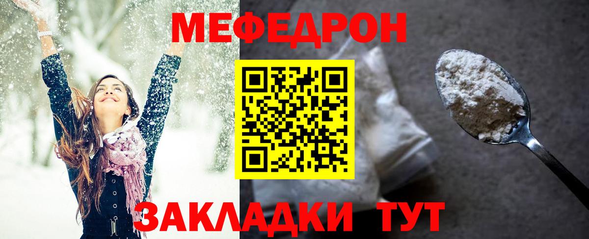 Мефедрон мяу мяу  Вход с VPN  МЕФ  Мефедрон VHQ  Меф  Гудермес 