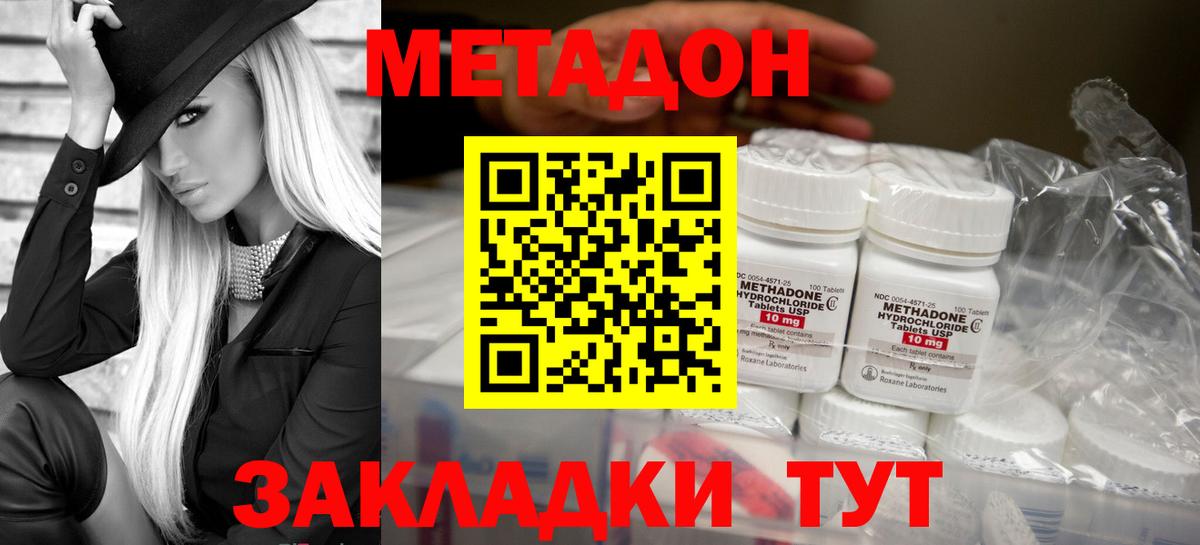 Метадон methadone  Вход с VPN  МЕТАДОН VHQ  Гудермес 