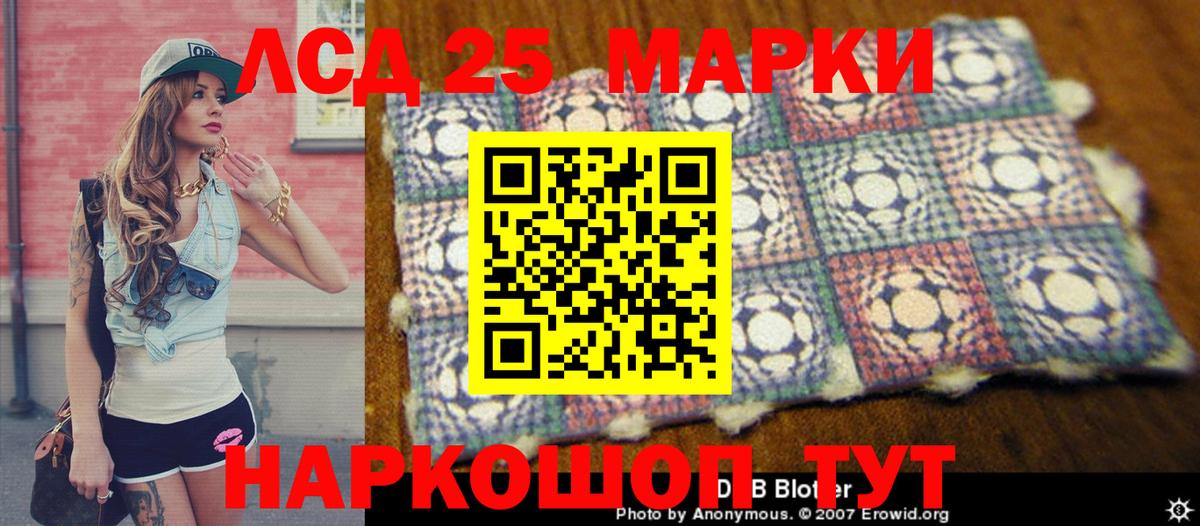 Марки 25I-NBOMe 1,5мг  Вход с VPN  Гудермес  Марки 25I-NBOMe 1,5мг 